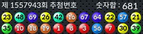 1557943 결과캡쳐