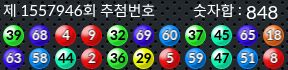 1557946 결과캡쳐