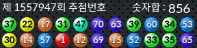 1557947 결과캡쳐