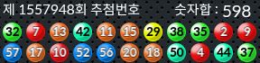 1557948 결과캡쳐