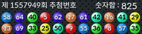 1557949 결과캡쳐