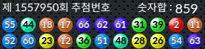 1557950 결과캡쳐