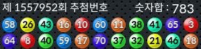 1557952 결과캡쳐