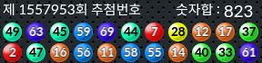 1557953 결과캡쳐