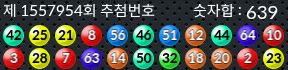 1557954 결과캡쳐