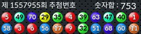 1557955 결과캡쳐