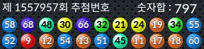 1557957 결과캡쳐