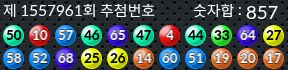 1557961 결과캡쳐