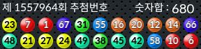 1557964 결과캡쳐