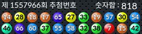 1557966 결과캡쳐