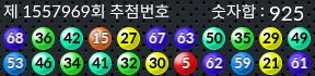 1557969 결과캡쳐