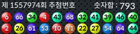1557974 결과캡쳐
