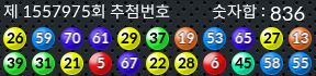1557975 결과캡쳐