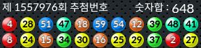 1557976 결과캡쳐