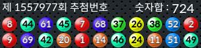 1557977 결과캡쳐