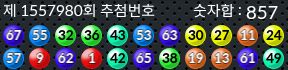 1557980 결과캡쳐