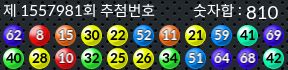 1557981 결과캡쳐