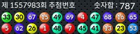 1557983 결과캡쳐