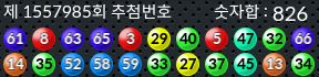 1557985 결과캡쳐