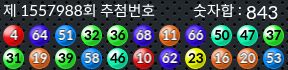 1557988 결과캡쳐
