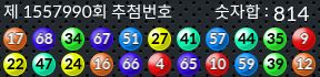 1557990 결과캡쳐
