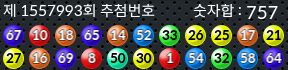 1557993 결과캡쳐