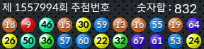 1557994 결과캡쳐