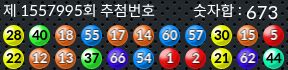 1557995 결과캡쳐