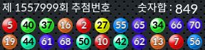 1557999 결과캡쳐