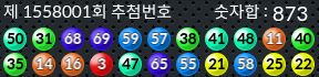 1558001 결과캡쳐