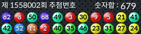 1558002 결과캡쳐