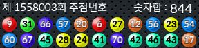 1558003 결과캡쳐