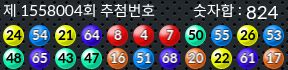 1558004 결과캡쳐