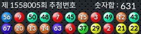 1558005 결과캡쳐