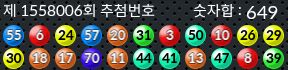 1558006 결과캡쳐