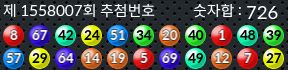 1558007 결과캡쳐