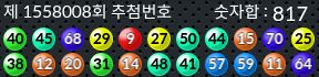 1558008 결과캡쳐