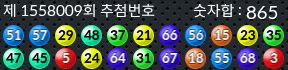 1558009 결과캡쳐