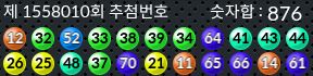1558010 결과캡쳐