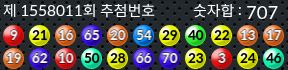 1558011 결과캡쳐