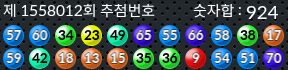1558012 결과캡쳐