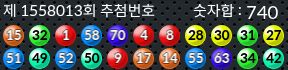 1558013 결과캡쳐