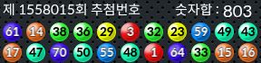1558015 결과캡쳐