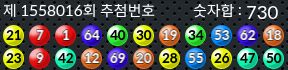 1558016 결과캡쳐