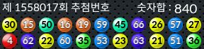 1558017 결과캡쳐