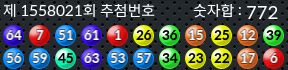 1558021 결과캡쳐