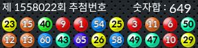 1558022 결과캡쳐