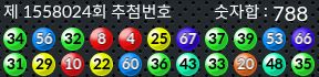 1558024 결과캡쳐