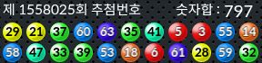 1558025 결과캡쳐