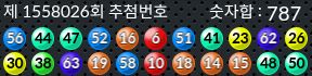 1558026 결과캡쳐